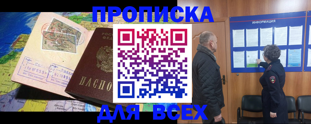 прописка для школы в Георгиевске