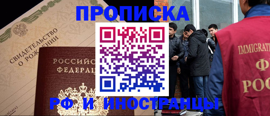 прописка ребенка в Георгиевске