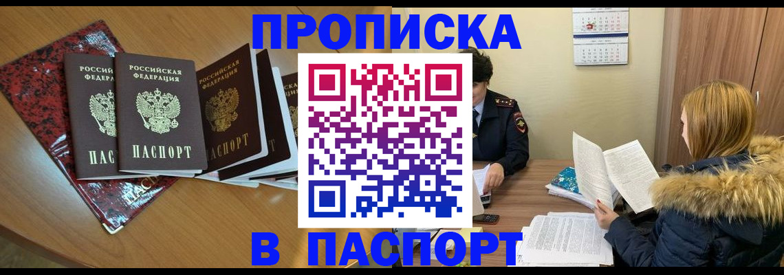 временная регистрация адрес в Георгиевске